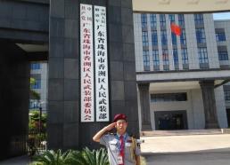 珠海市香洲區人民武裝部